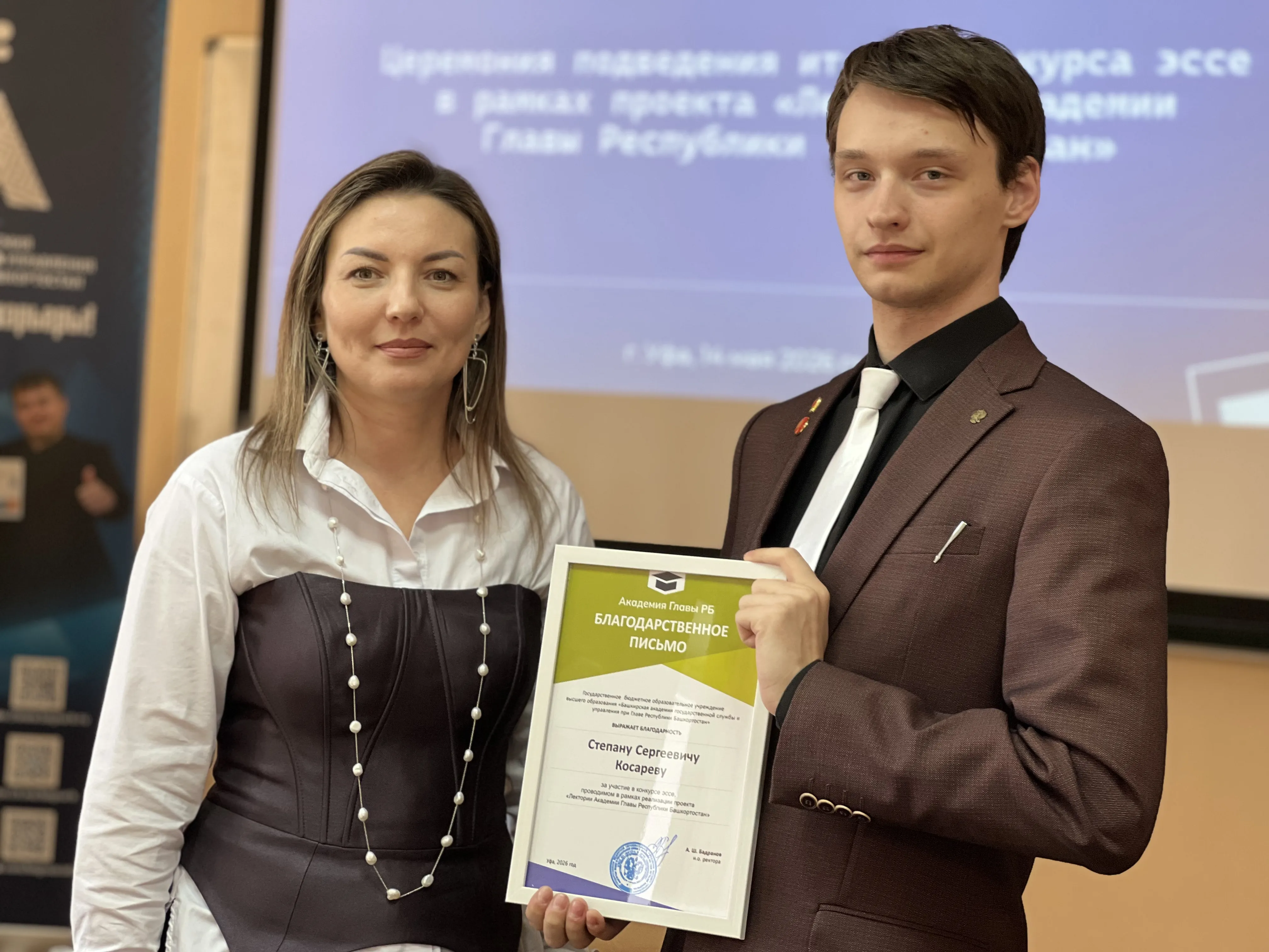 В Башкирии выбрали шесть стажеров правительства
