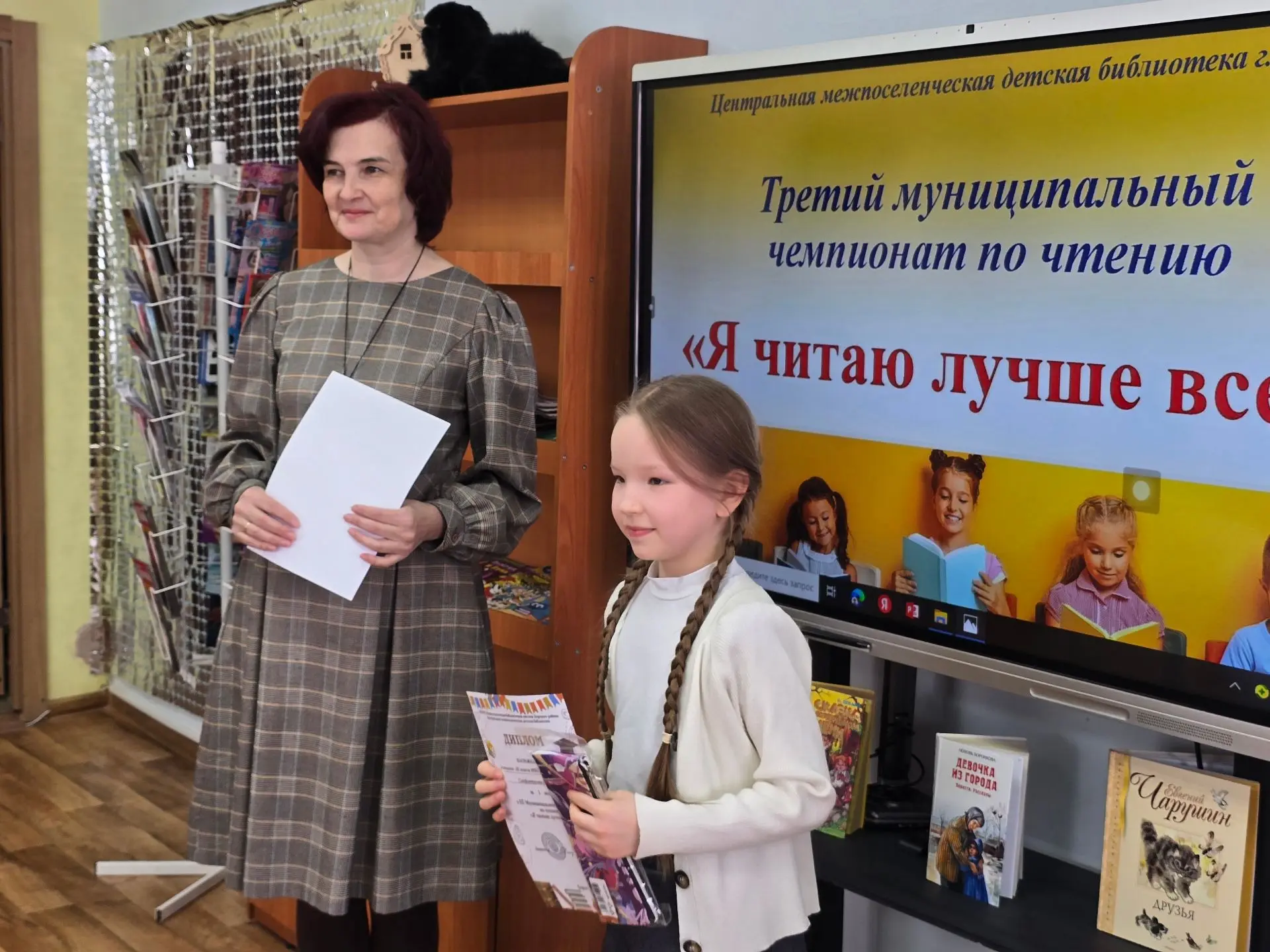 Школьники Бирска приняли участие в районном чемпионате "Я читаю лучше всех"