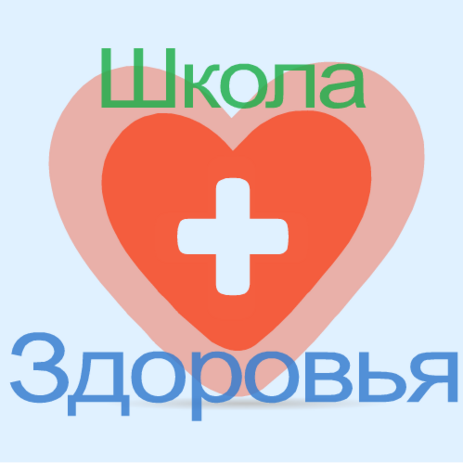 В Бирской ЦРБ проводится школа здоровья для пациентов-хроников