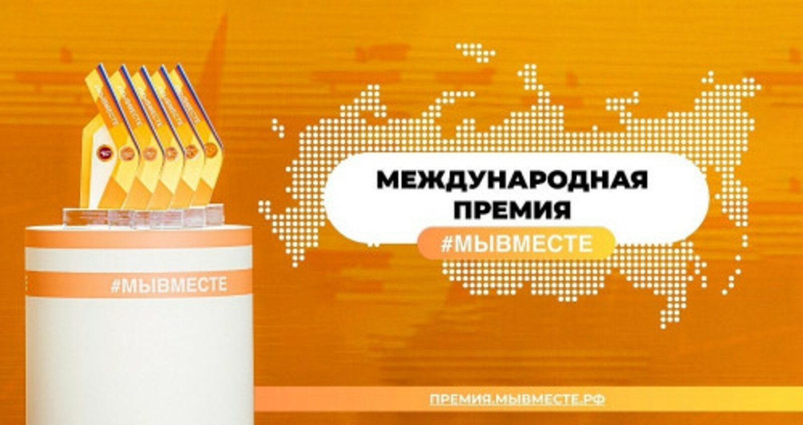 Башкирский бизнес может заявиться на международную премию «#МЫВМЕСТЕ»