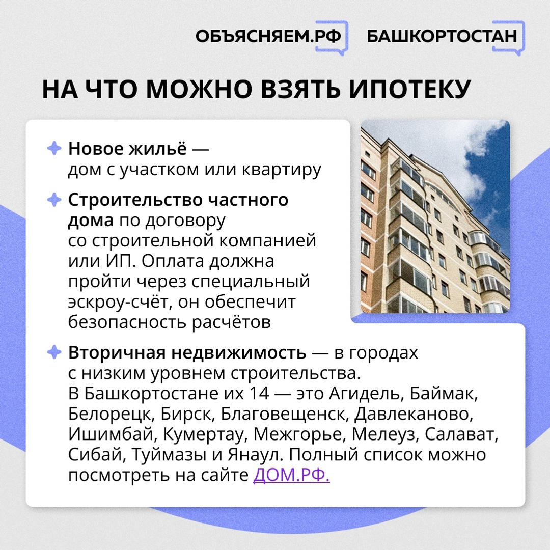 Семьи с детьми могут взять льготную ипотеку под низкий процент