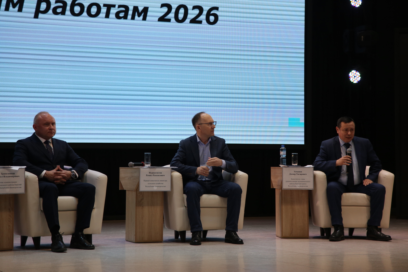 В Бирске прошла агрономическая конференция «Весенне-полевые работы 2026»