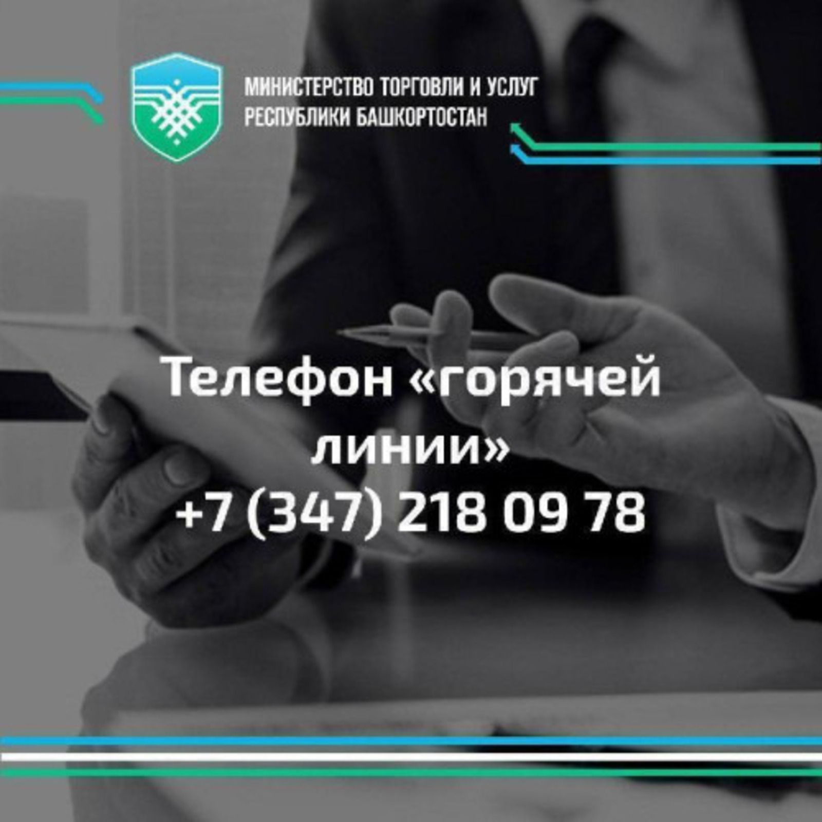 Жителей  Башкирии  проконсультируют  по качеству продуктов питания