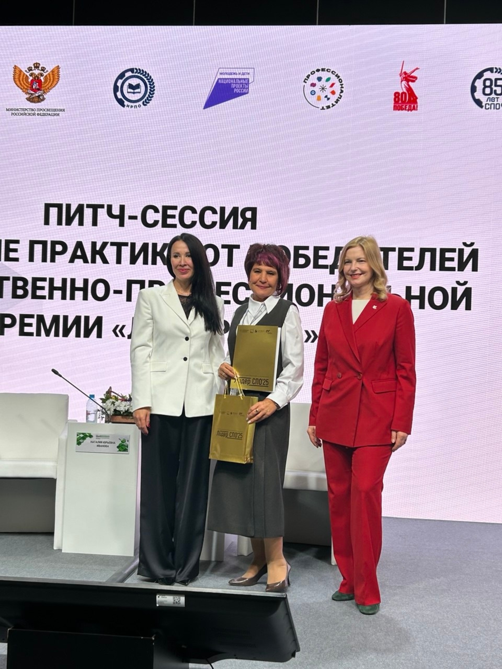 БМФК стал обладателем сразу трех наград премии «Лидер СПО РФ-2025»