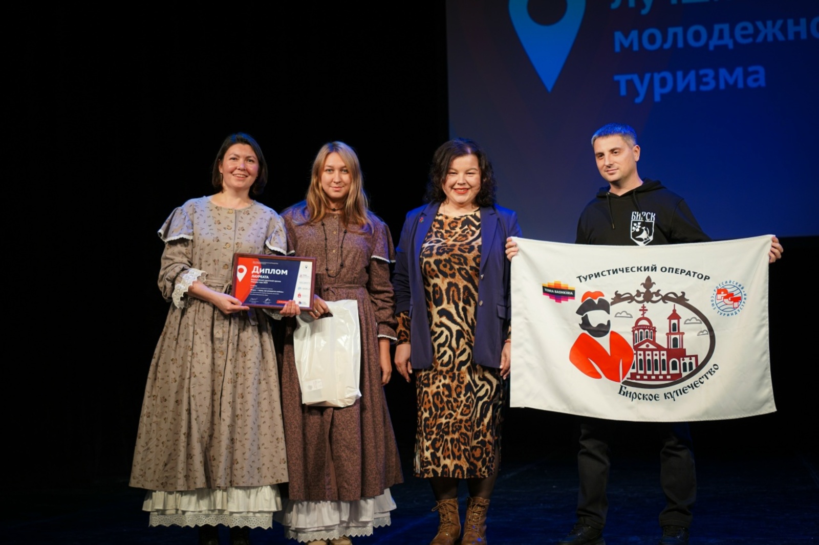 Туроператор «Бирское купечество» стал призером финала турпремии