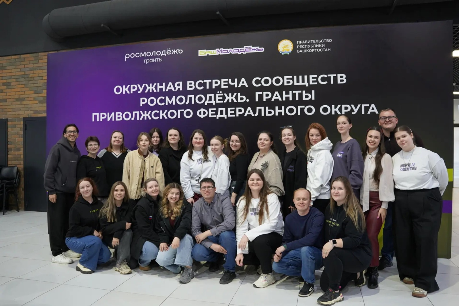 В Уфе проходит окружной форум Росмолодежь.Гранты