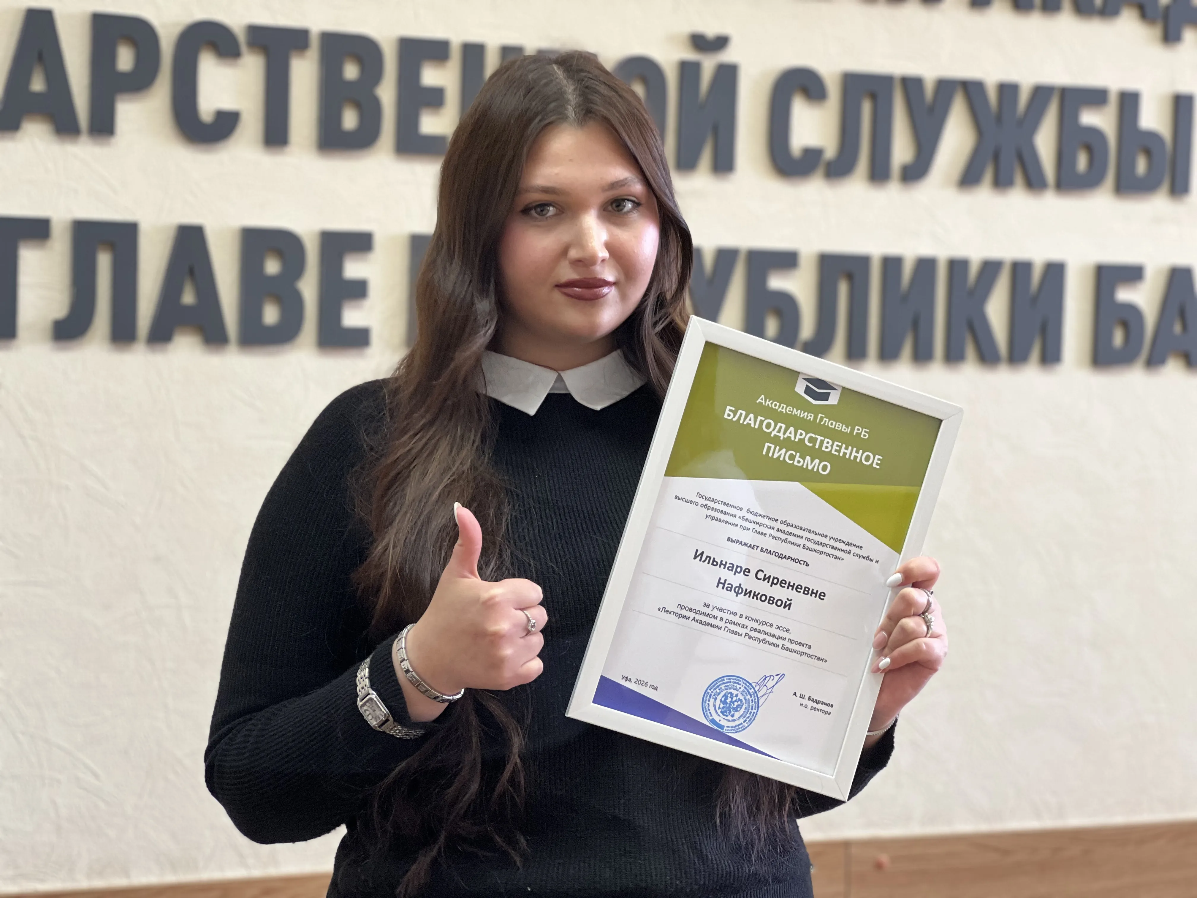 В Башкирии выбрали шесть стажеров правительства