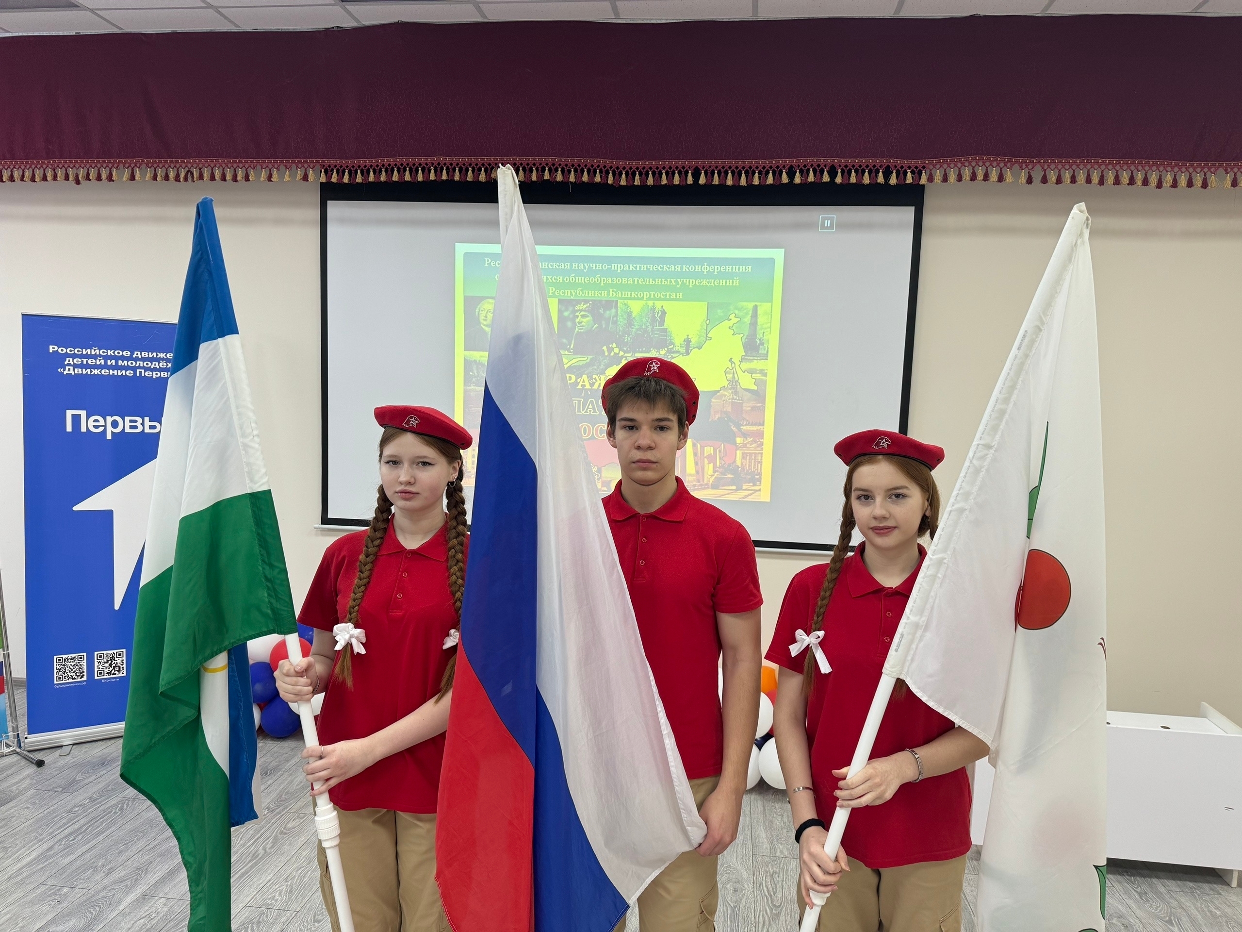 В Бирске прошла республиканская конференции «Я гражданин и патриот России!»