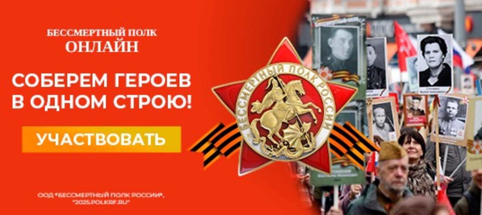 В Уфе акция «Бессмертный полк» состоится в традиционном формате—в виде шествия