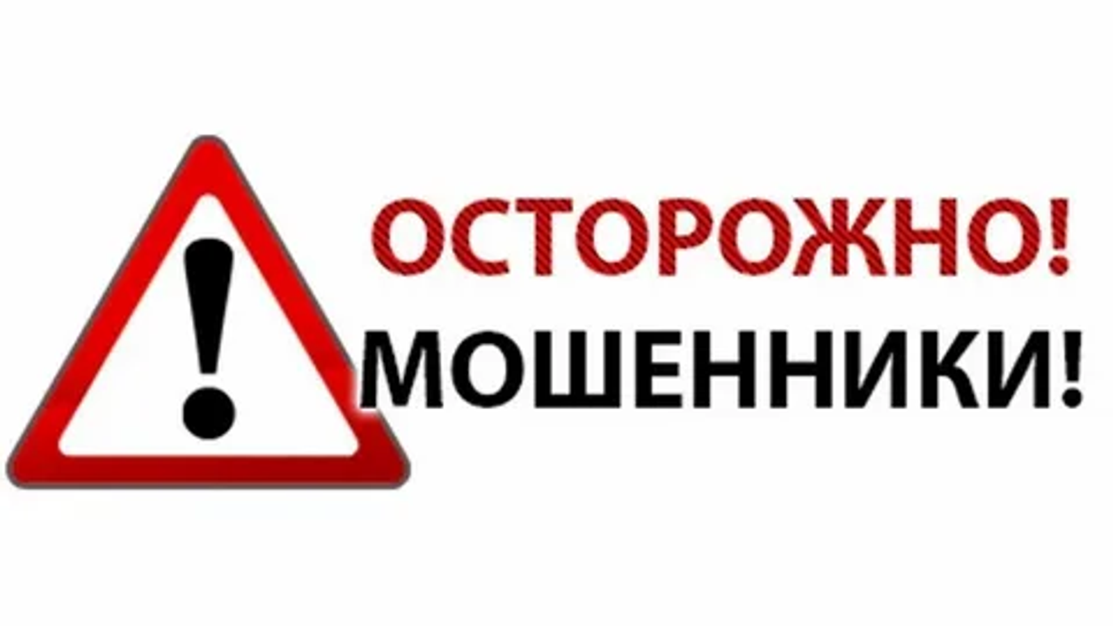 В Башкирии 22-летний мужчина перевел мошенникам все мамины деньги