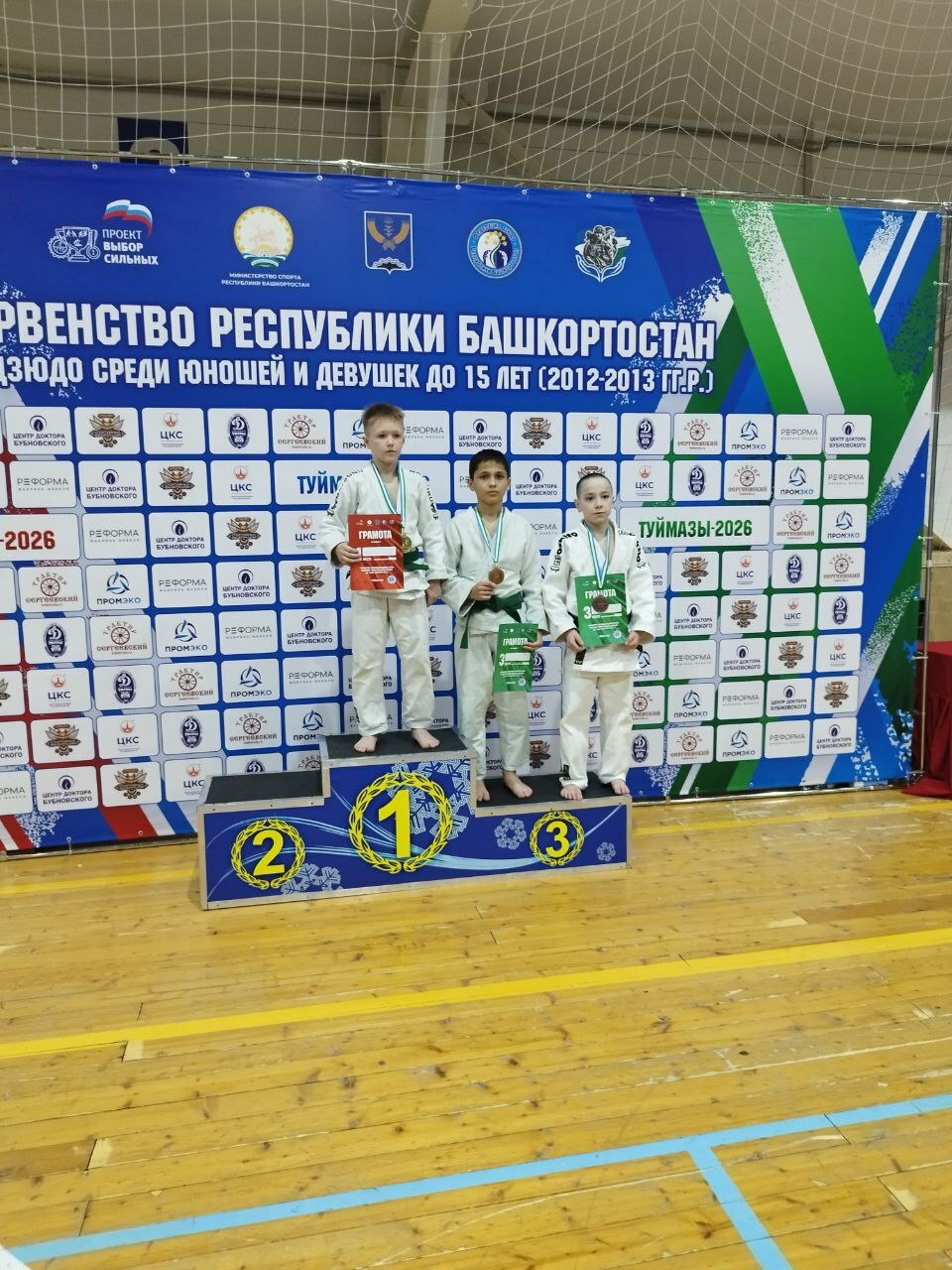 Дзюдоисты из Бирска представят республику на первенстве ПФО