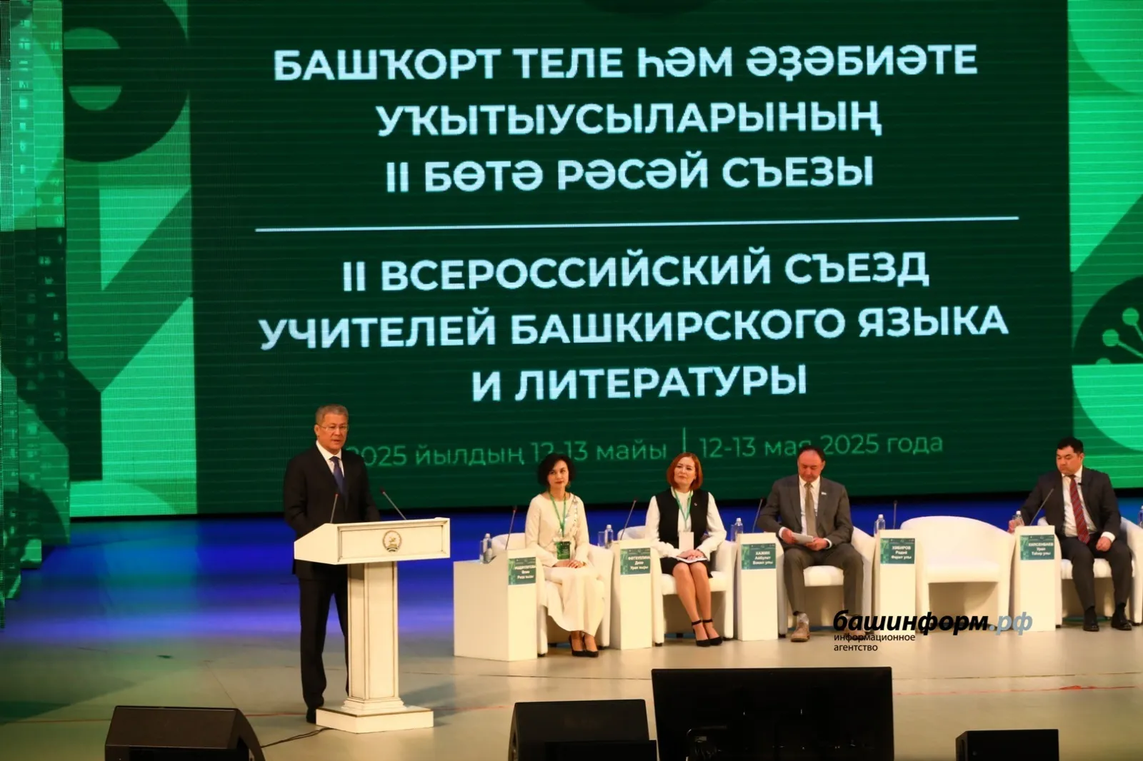 Башкирию отличает успешная система преподавания родных языков