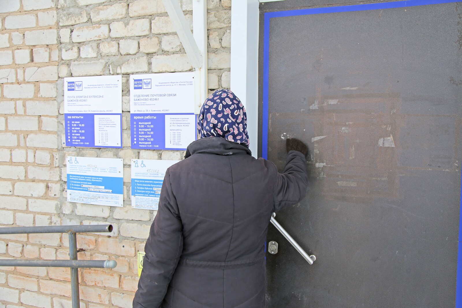 В Башкирии в селе Баженово Бирского района вновь появился почтальон
