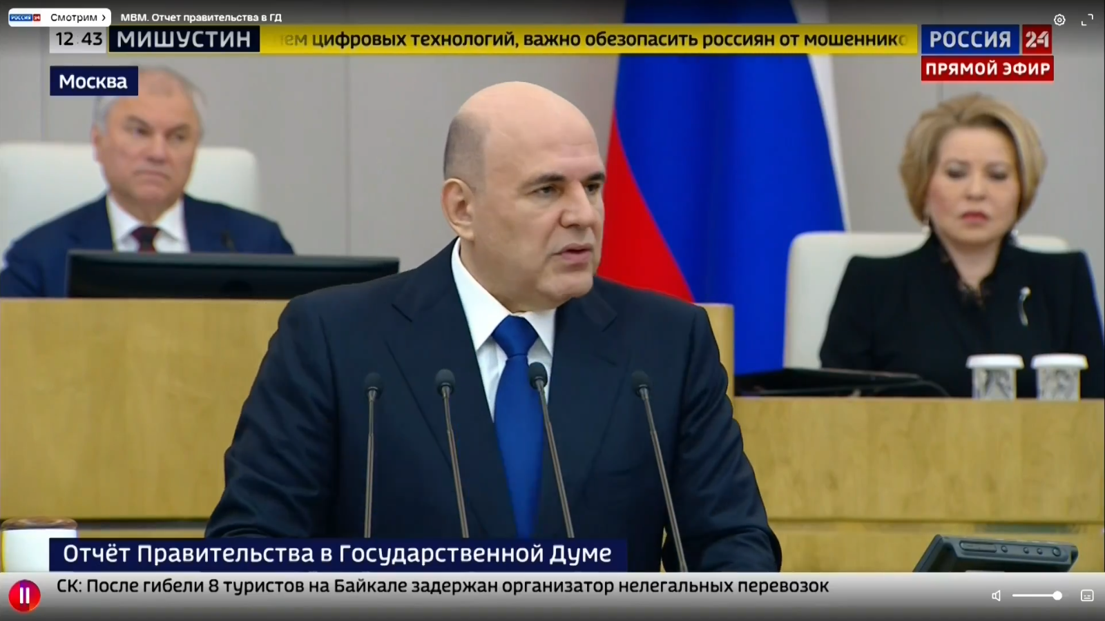 Михаил Мишустин оценил разработки ученых из Башкирии