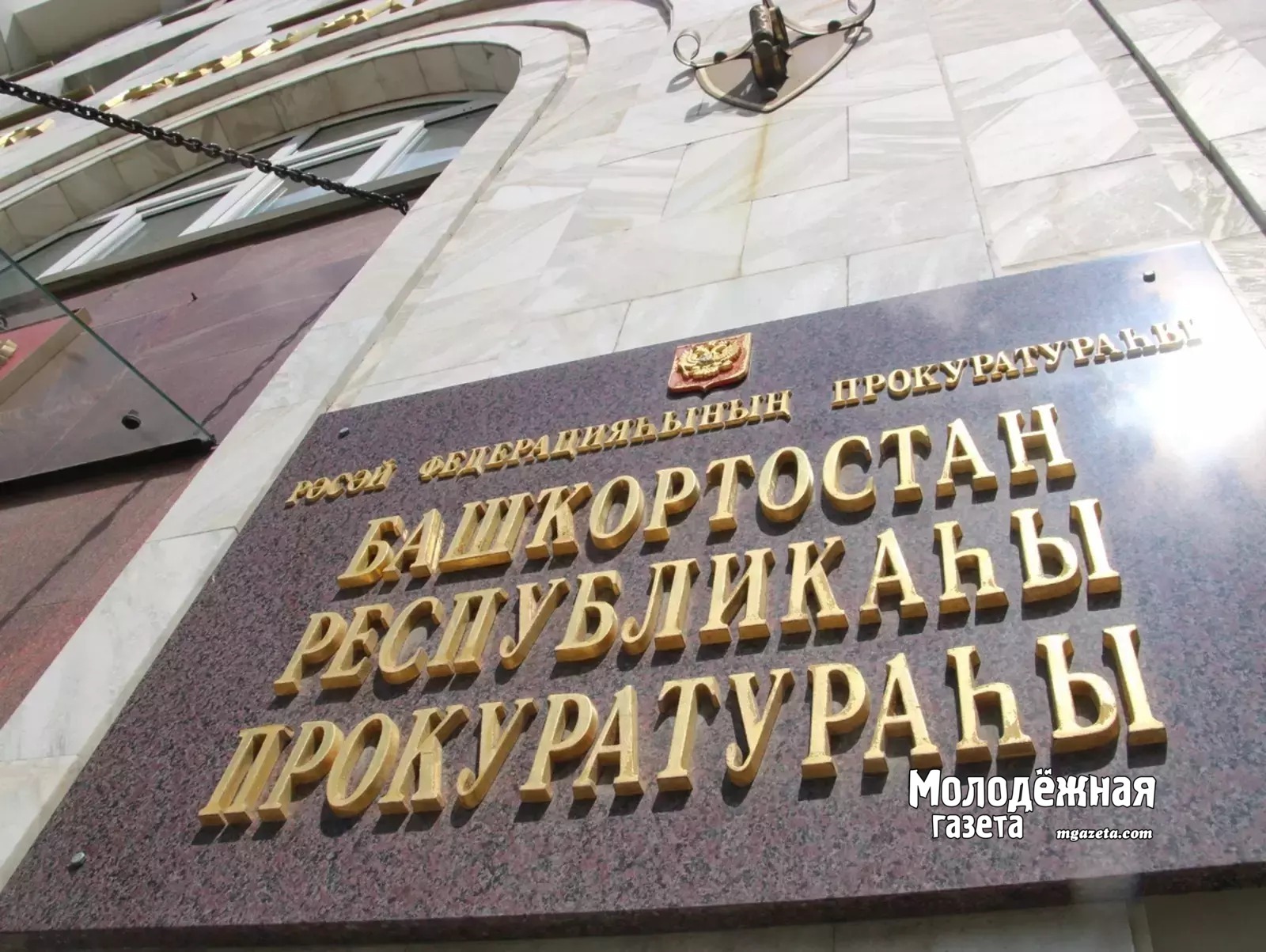 В Башкирии председатель общественной организации украл выплаты у бойцов СВО