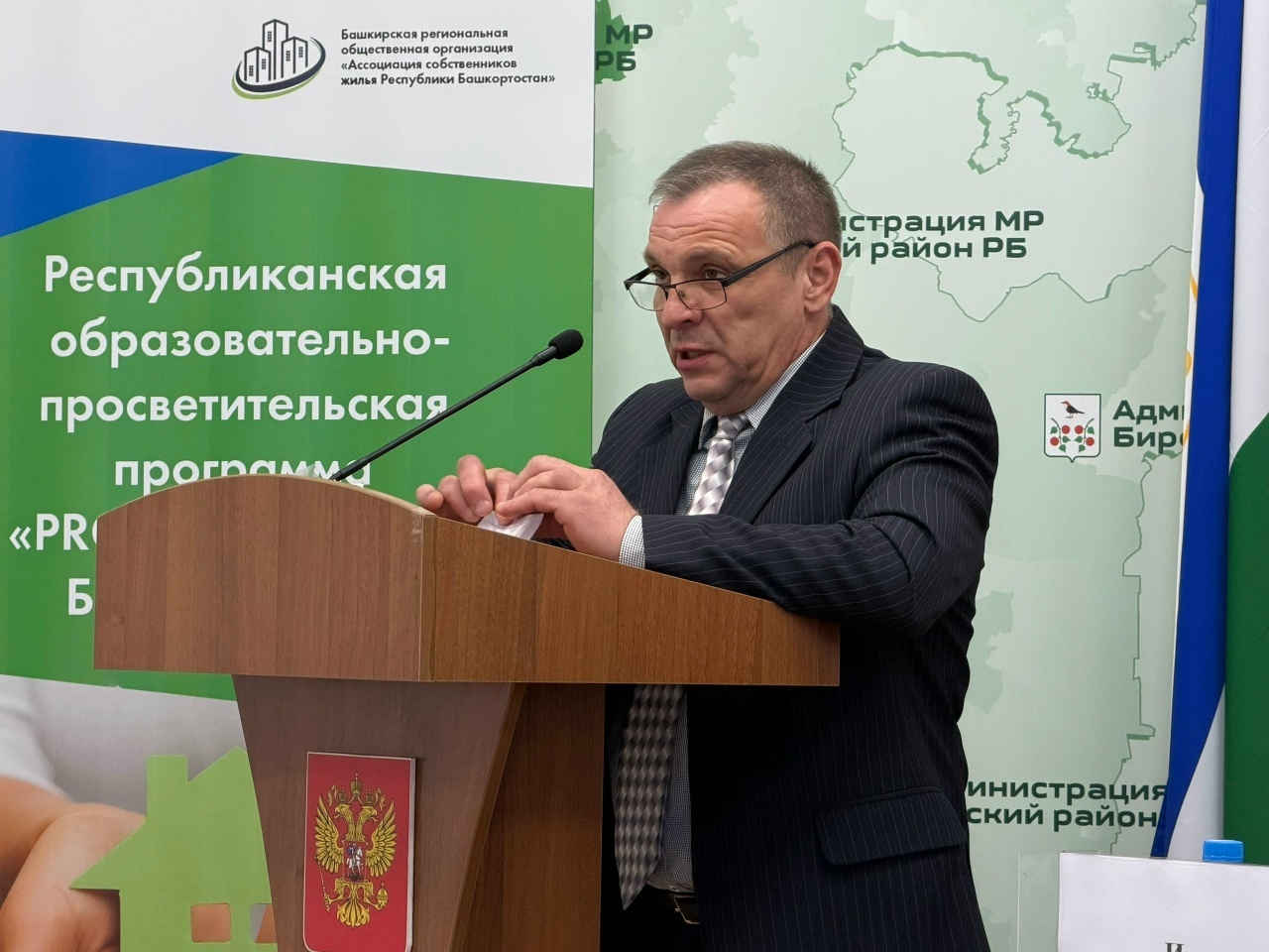 В Бирске очередной форум «Управдом» прошел  с  полным аншлагом