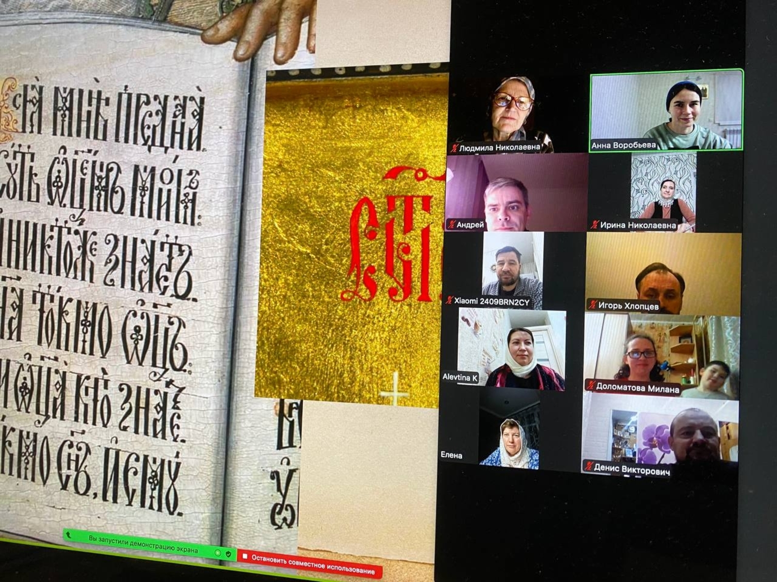 В Бирской епархии завершился курс церковнославянского языка «АЗЫ»