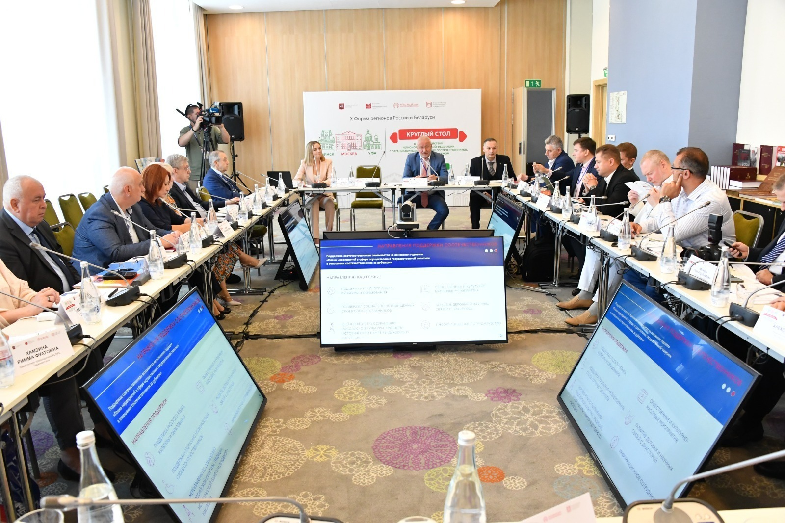 В Уфе обсудили взаимодействие регионов России с организациями соотечественников, проживающих за рубежом