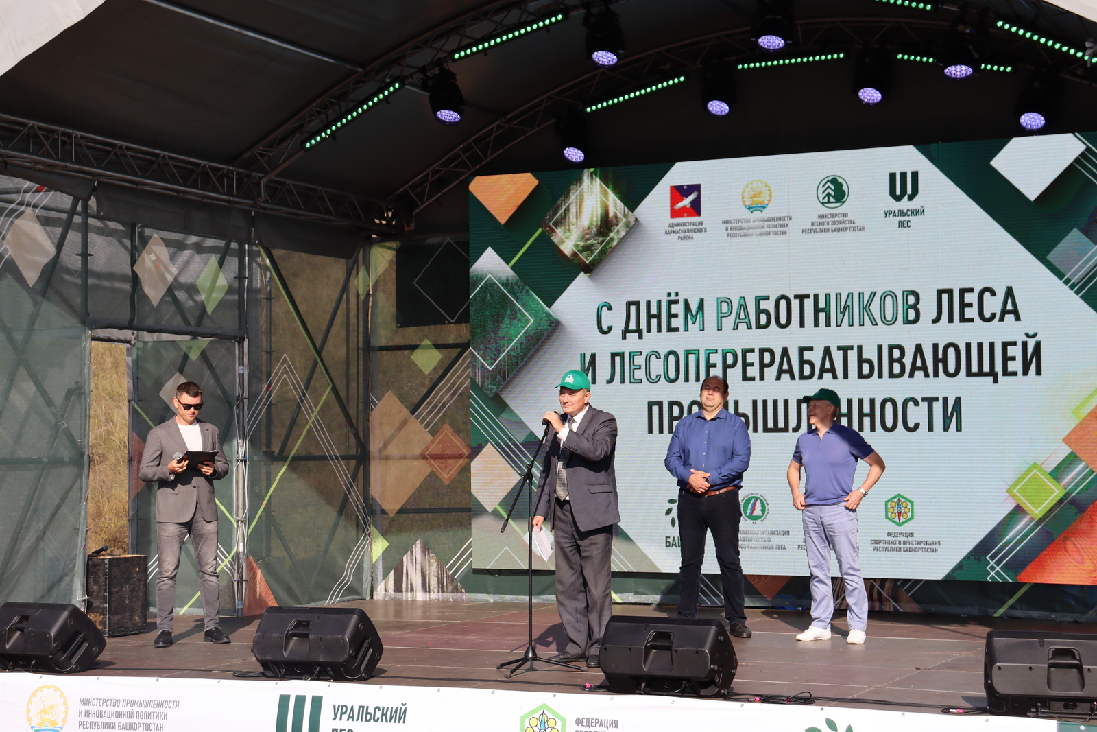 В Кармаскалинском районе Башкирии проходит республиканский праздник к Дню работников леса