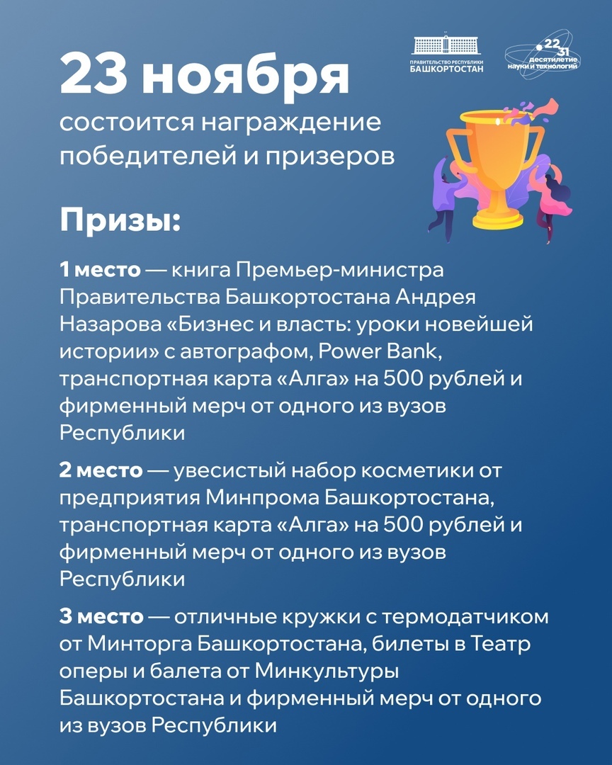 В Башкирии стартует конкурс «Кампус моей мечты»