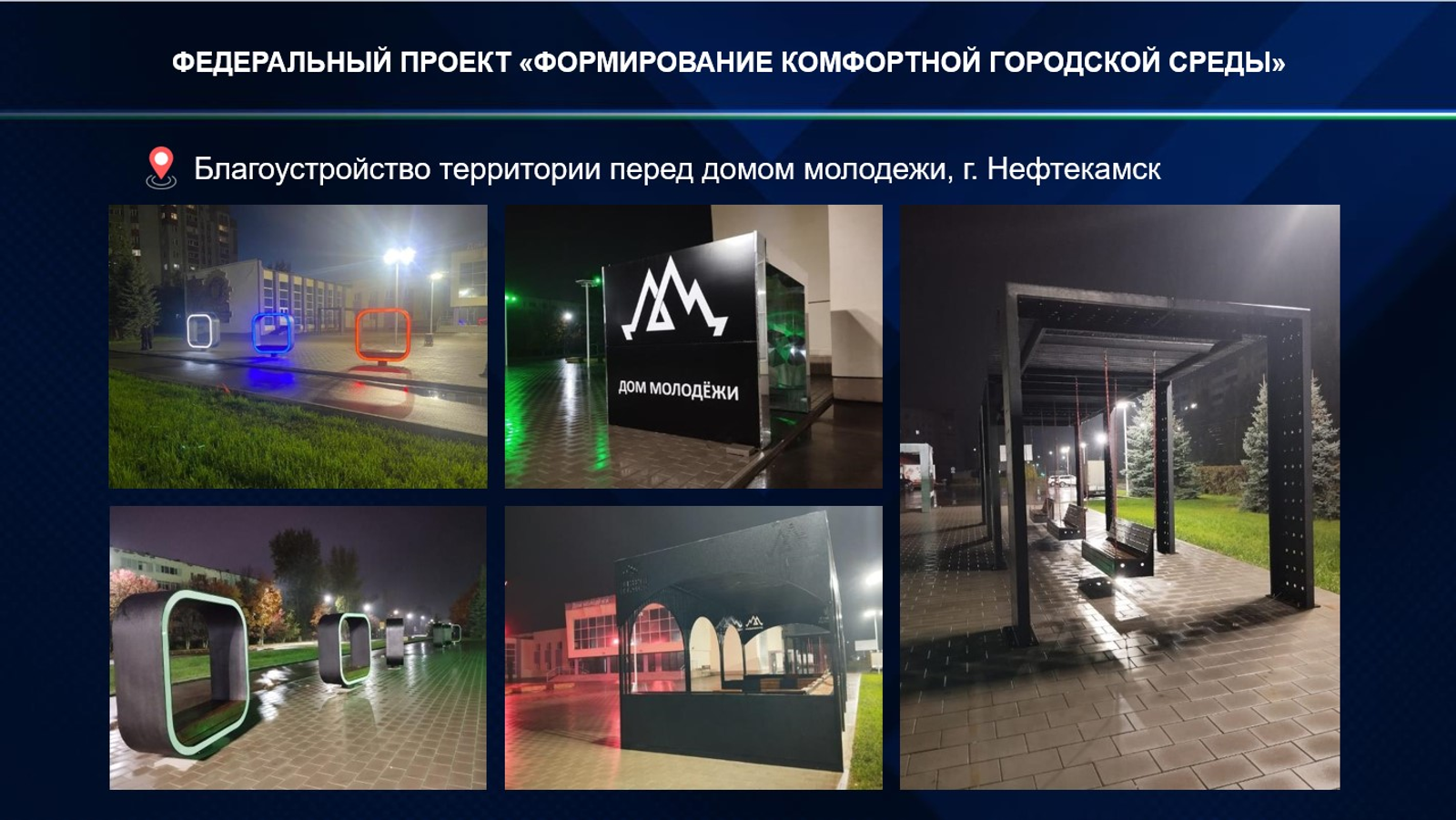 В городах и сёлах РБ продолжается масштабное обновление общественных пространств