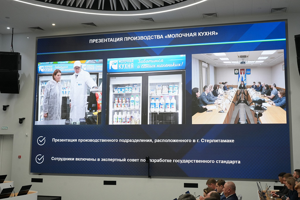 В Башкирии «Молочная кухня» модернизирует производства