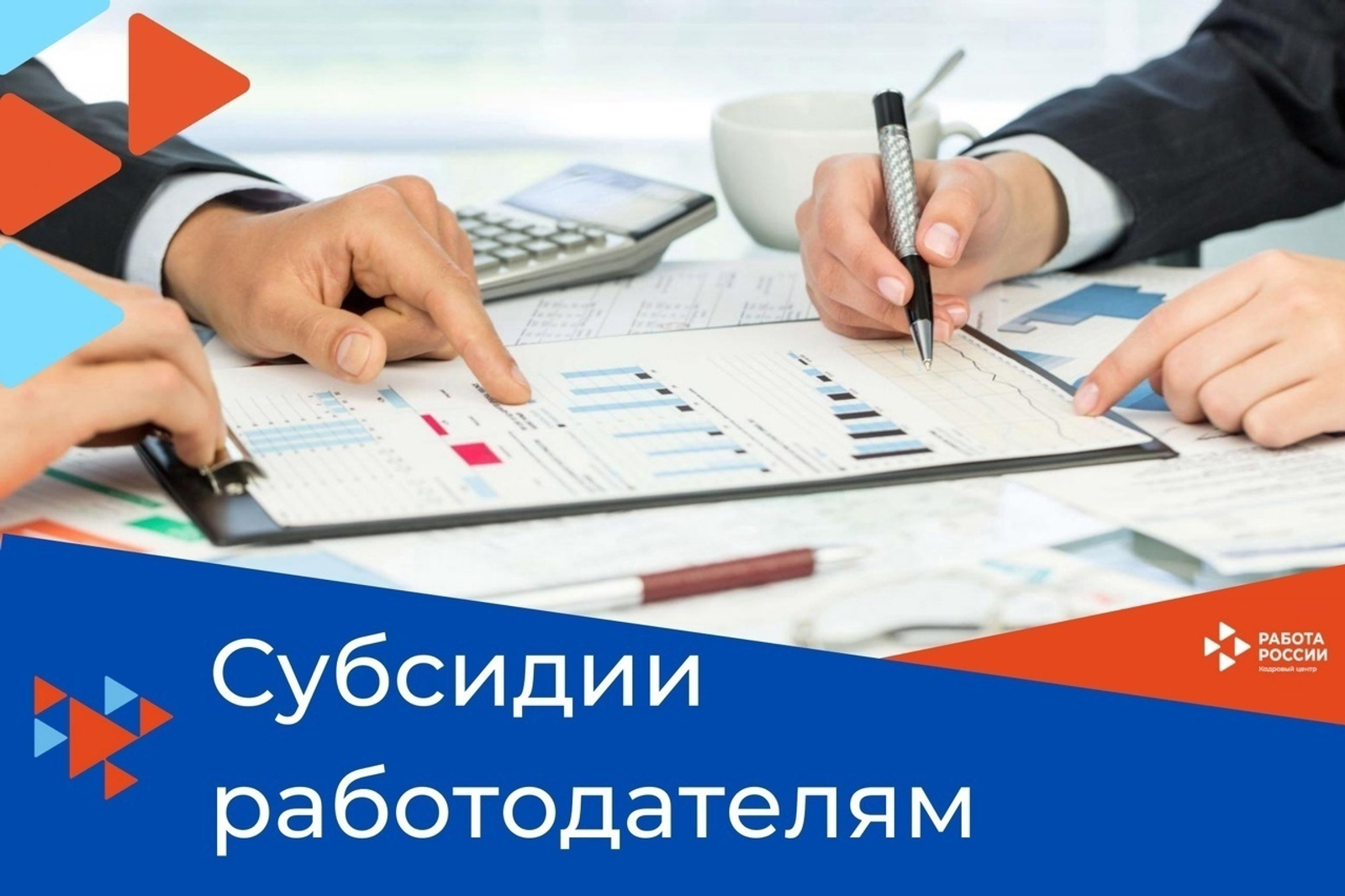 В Башкирии работодатели  получают субсидию за трудоустройство граждан