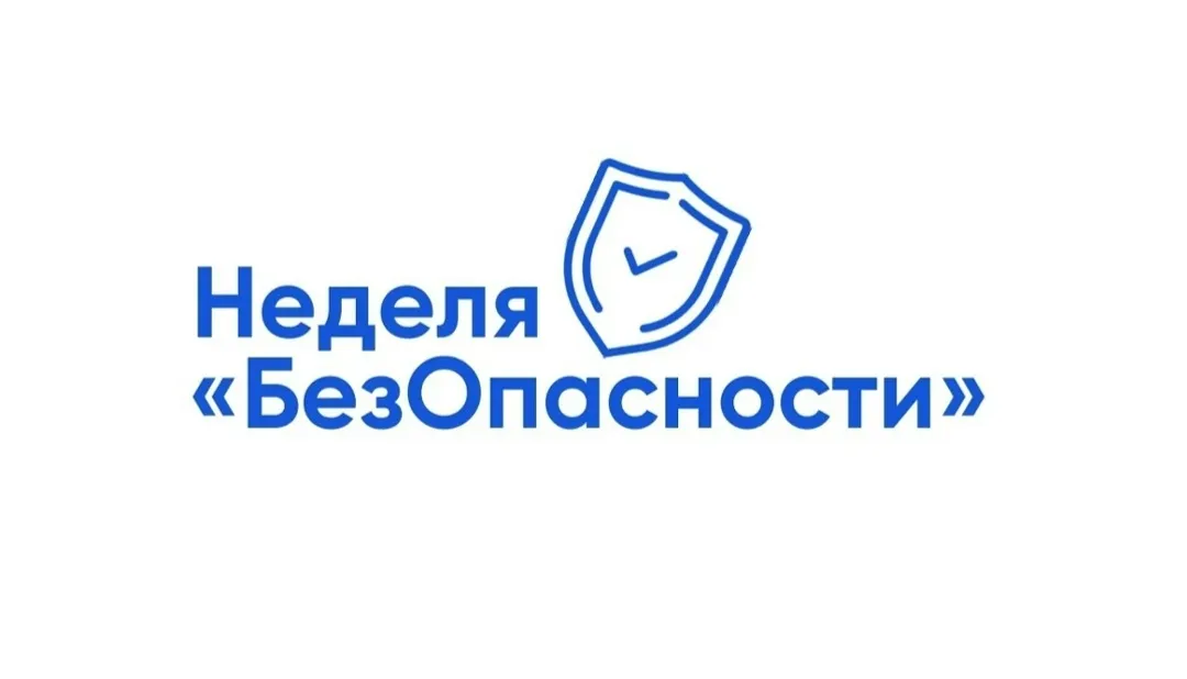 В многопрофильном колледже прошла акция «Неделя БезОпасности»