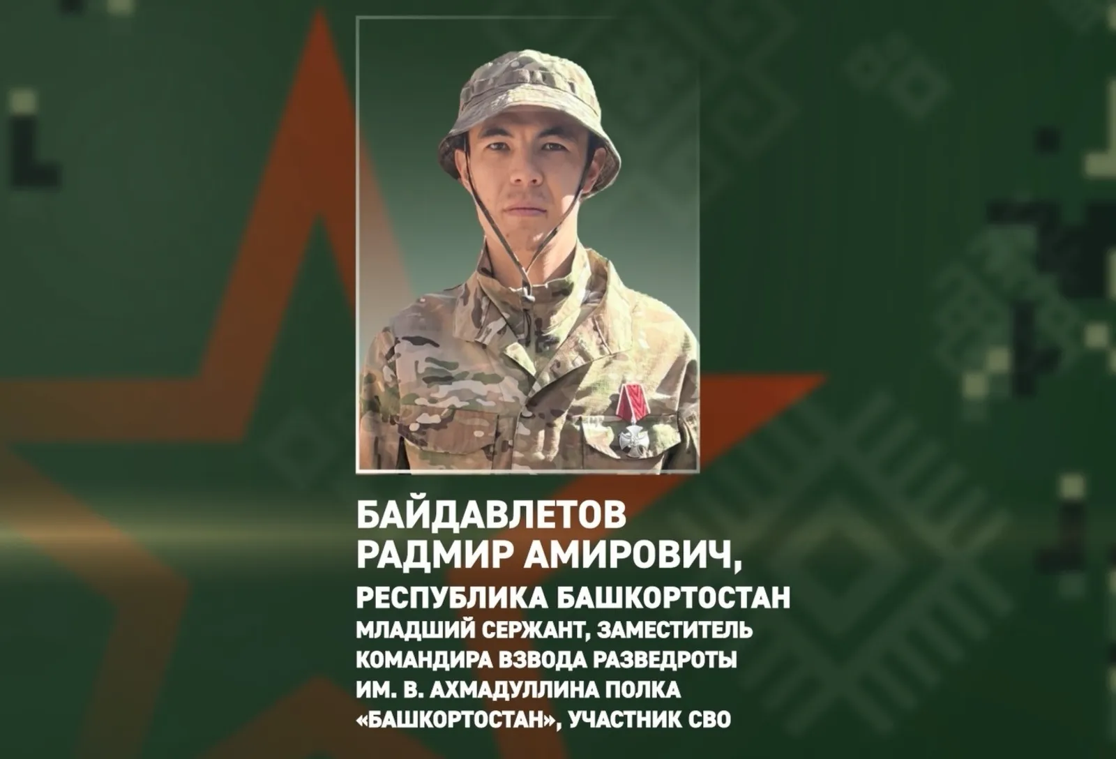 Боец СВО из Башкирии нашел уязвимые места вражеской армии