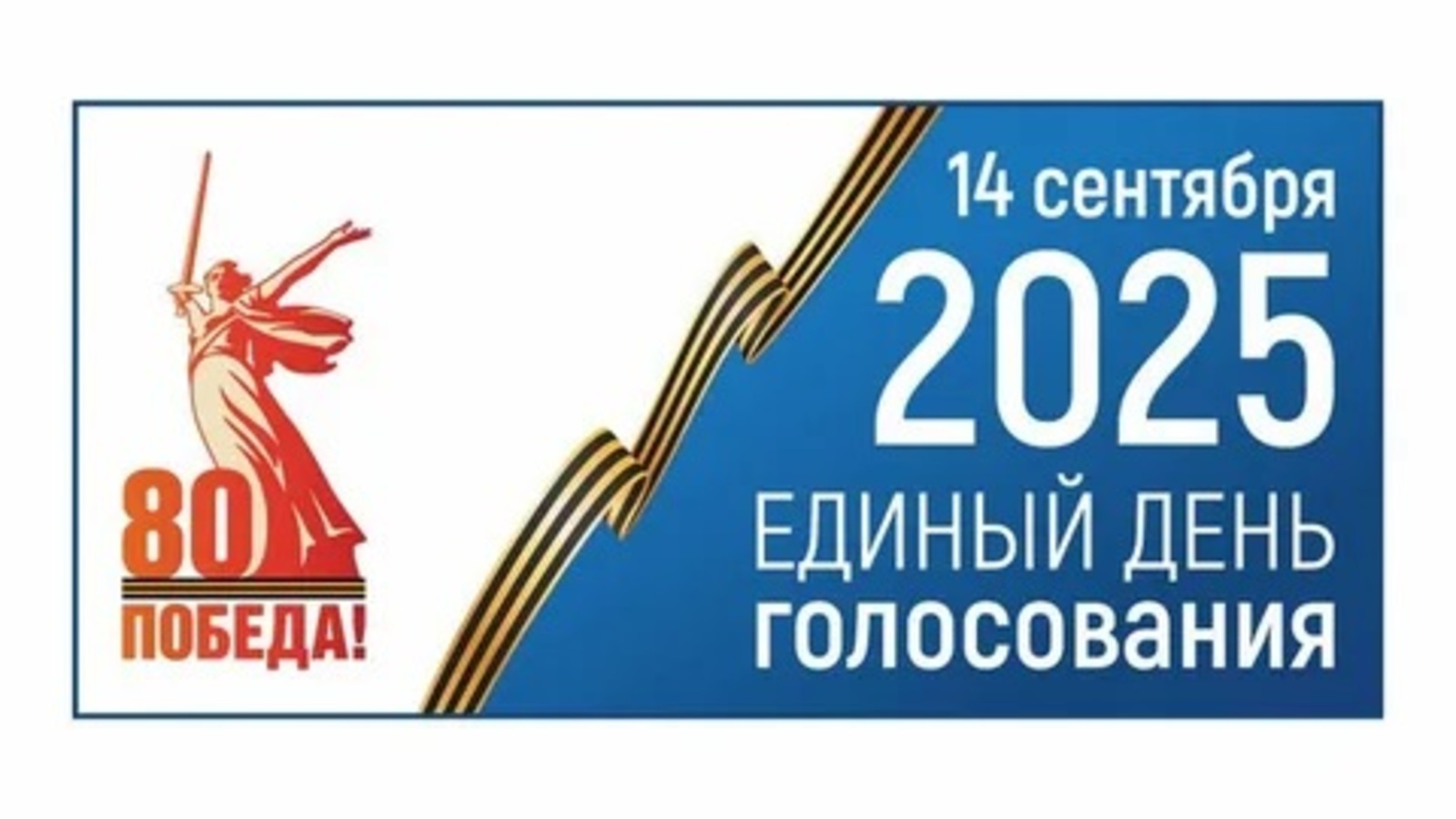 Бирск и Бирский район, как и вся республика, участвуют в едином дне голосования