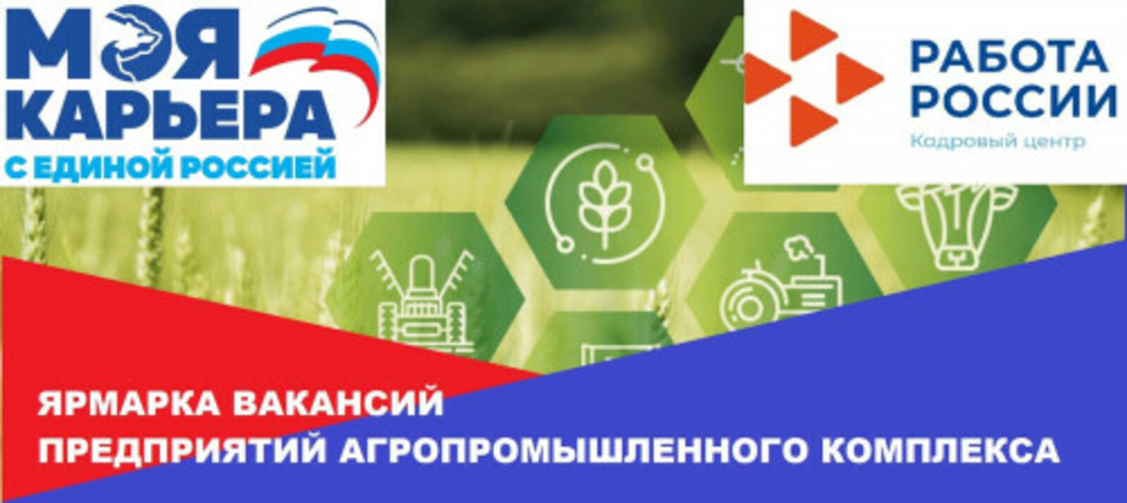 В столице Башкирии 22 марта состоится ярмарка вакансий на предприятиях АПК республики