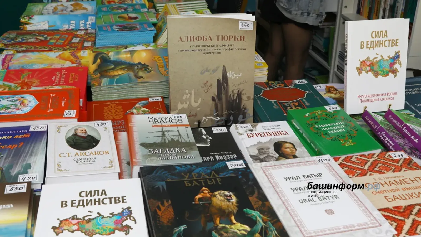 В столице Башкирии на «Китап-Байраме» презентовали книгу «Сила в единстве»