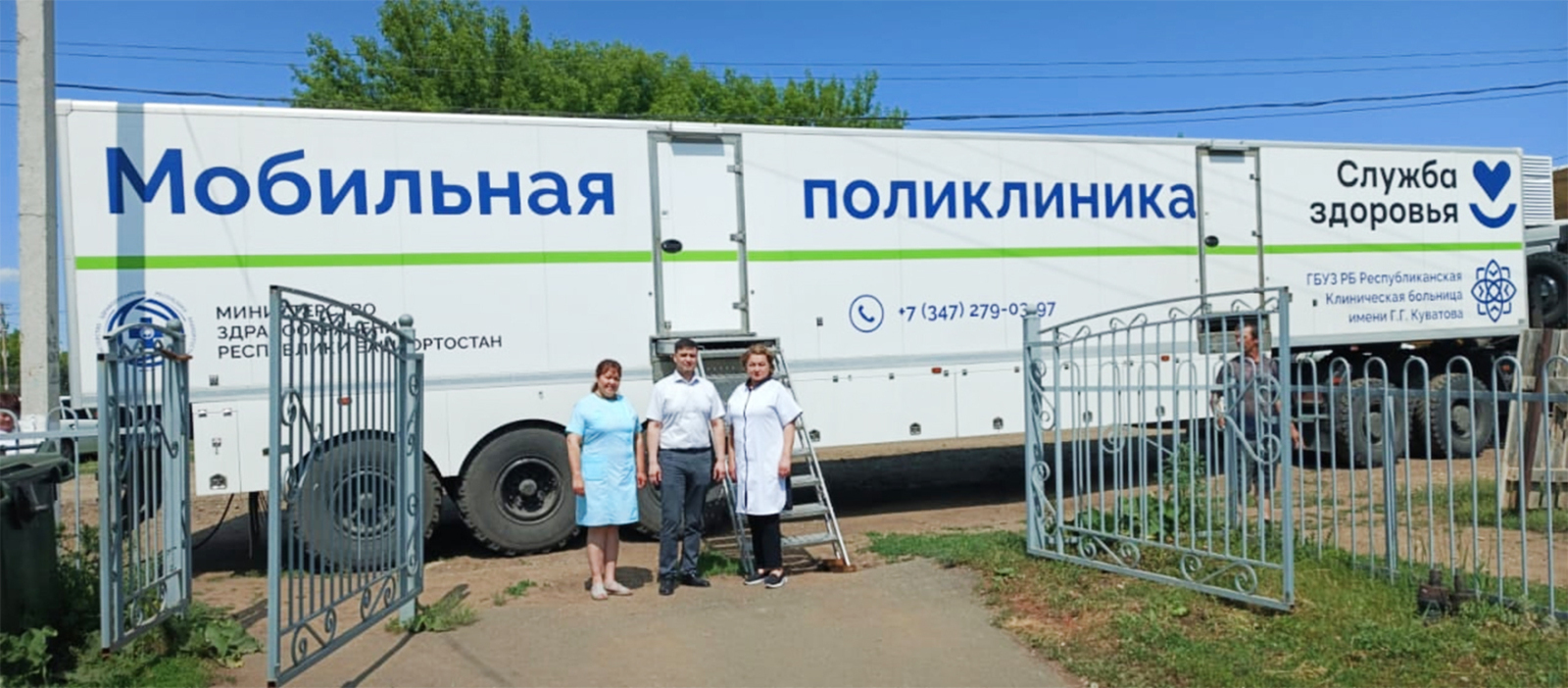 «Поезда здоровья» спасают жизни жителей Башкирии