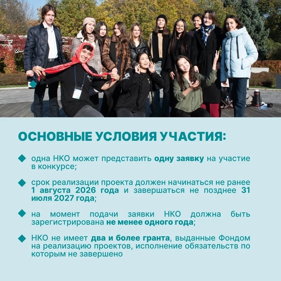 В Башкирии стартовал конкурс проектов в сфере молодежной политики