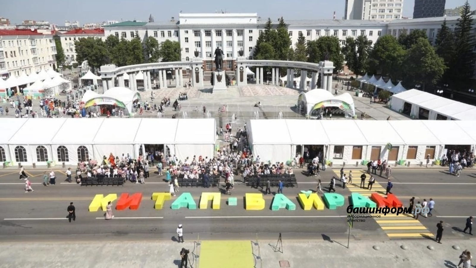 В Башкирии известные гости оценили ярмарку "Китап-байрам"