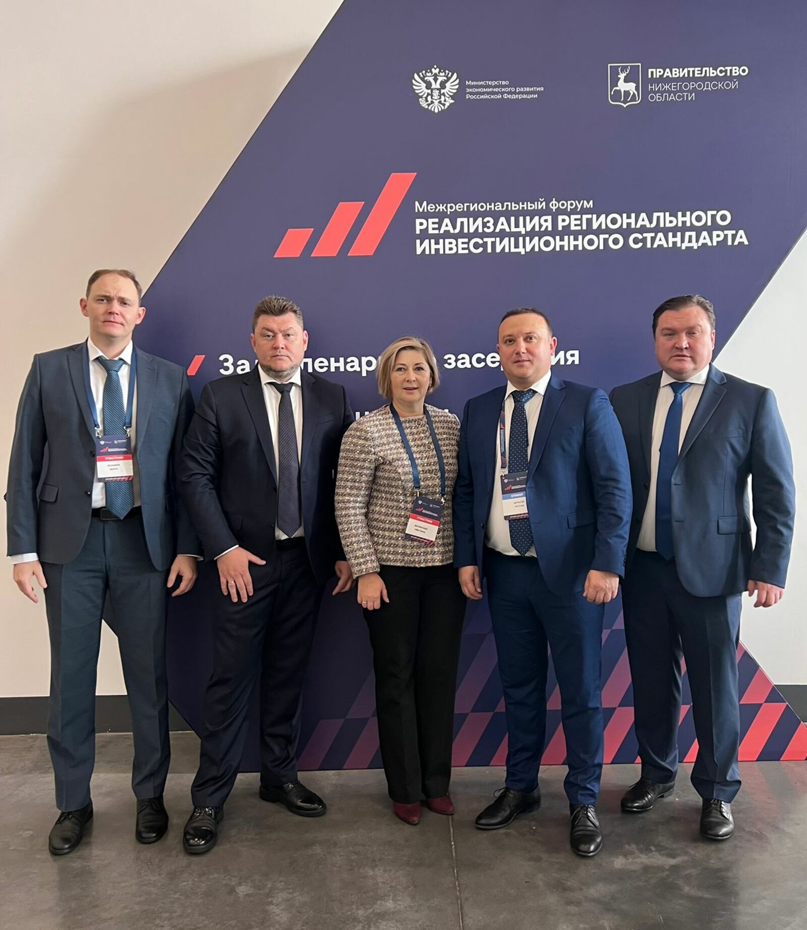 Практики Башкортостана по взаимодействию с инвесторами признаны лучшими на Межрегиональном форуме «Реализация регионального инвестиционного стандарта»