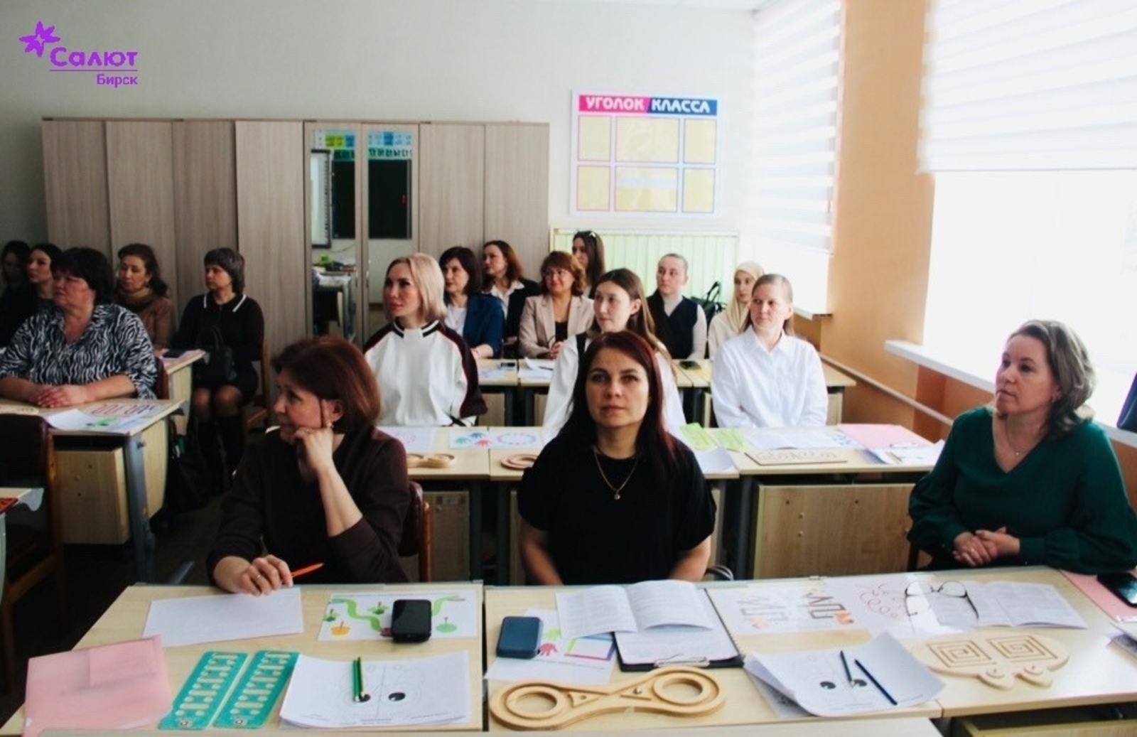 В Бирске обсудили проблемы комплексного сопровождения детей с ОВЗ