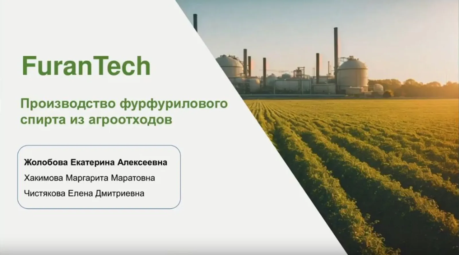 Проект резидента студкампуса Уфы - в финале Фонда «Сколково»