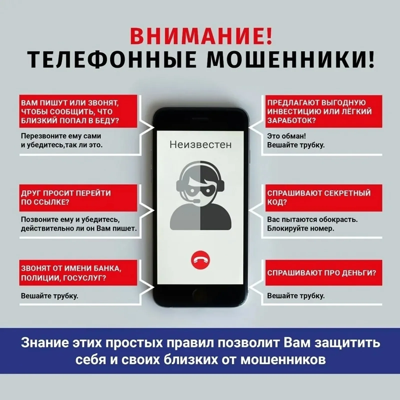 Мошенники стали активно рассылать траурные сообщения