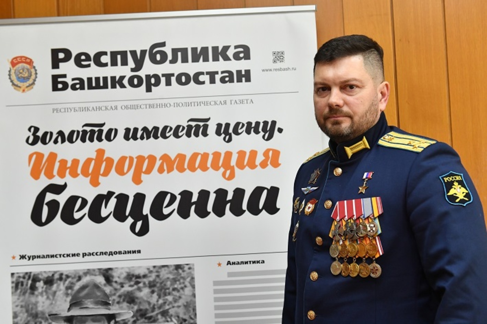 Герой РФ из Башкирии Денис Чернавин рассказал о роли БПЛА на передовой