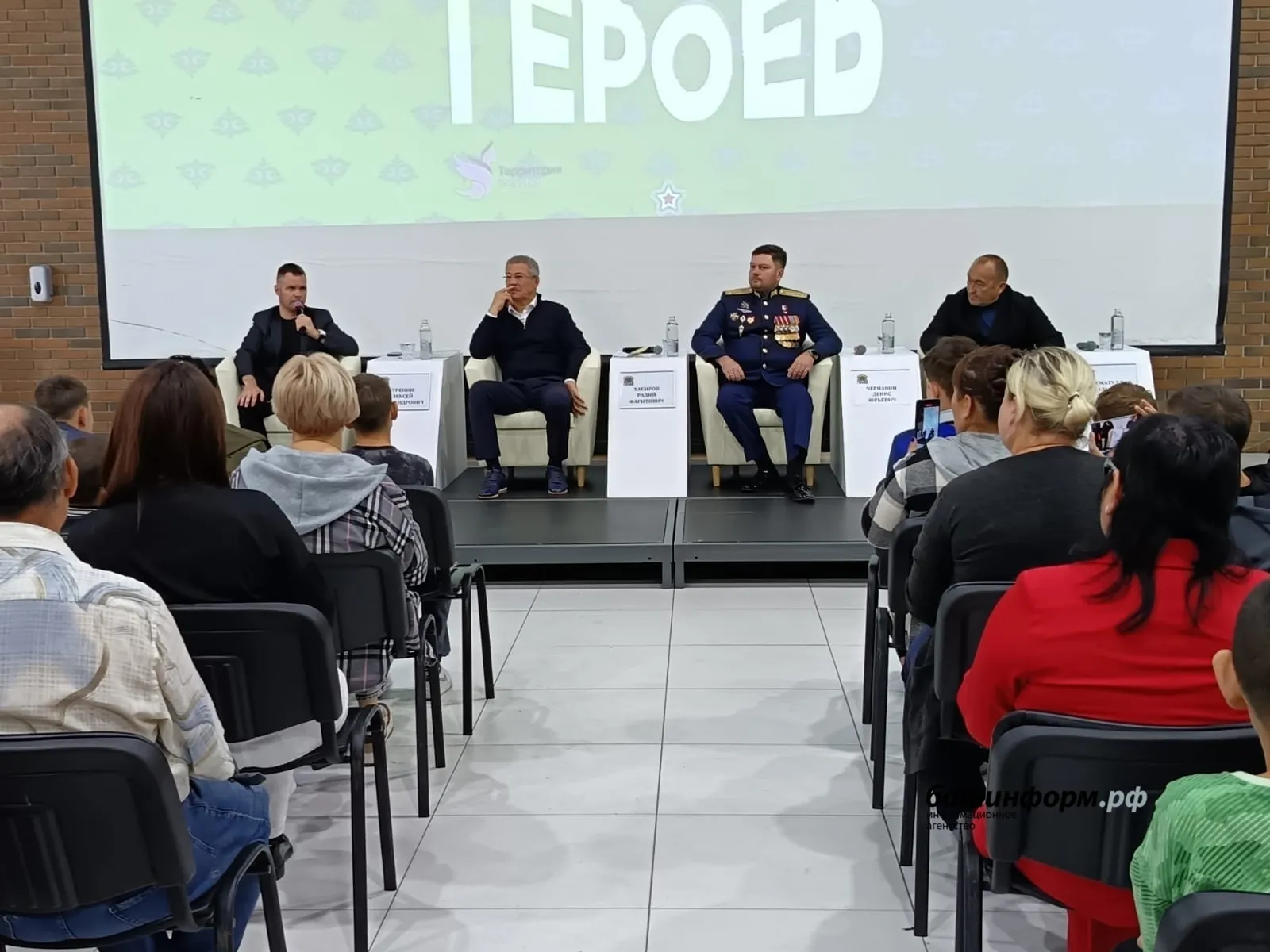 Глава Башкирии встретился с участниками форума «Территория героев»
