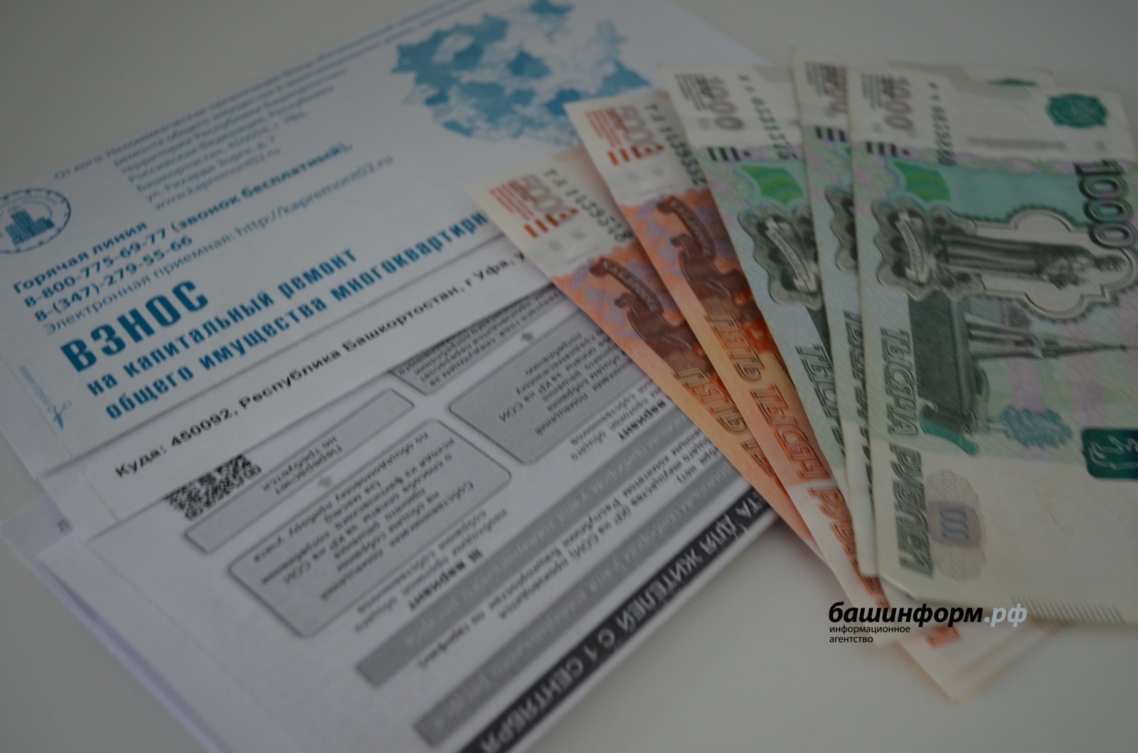 Башкирия вошла в топ-20 регионов с низкой коммуналкой