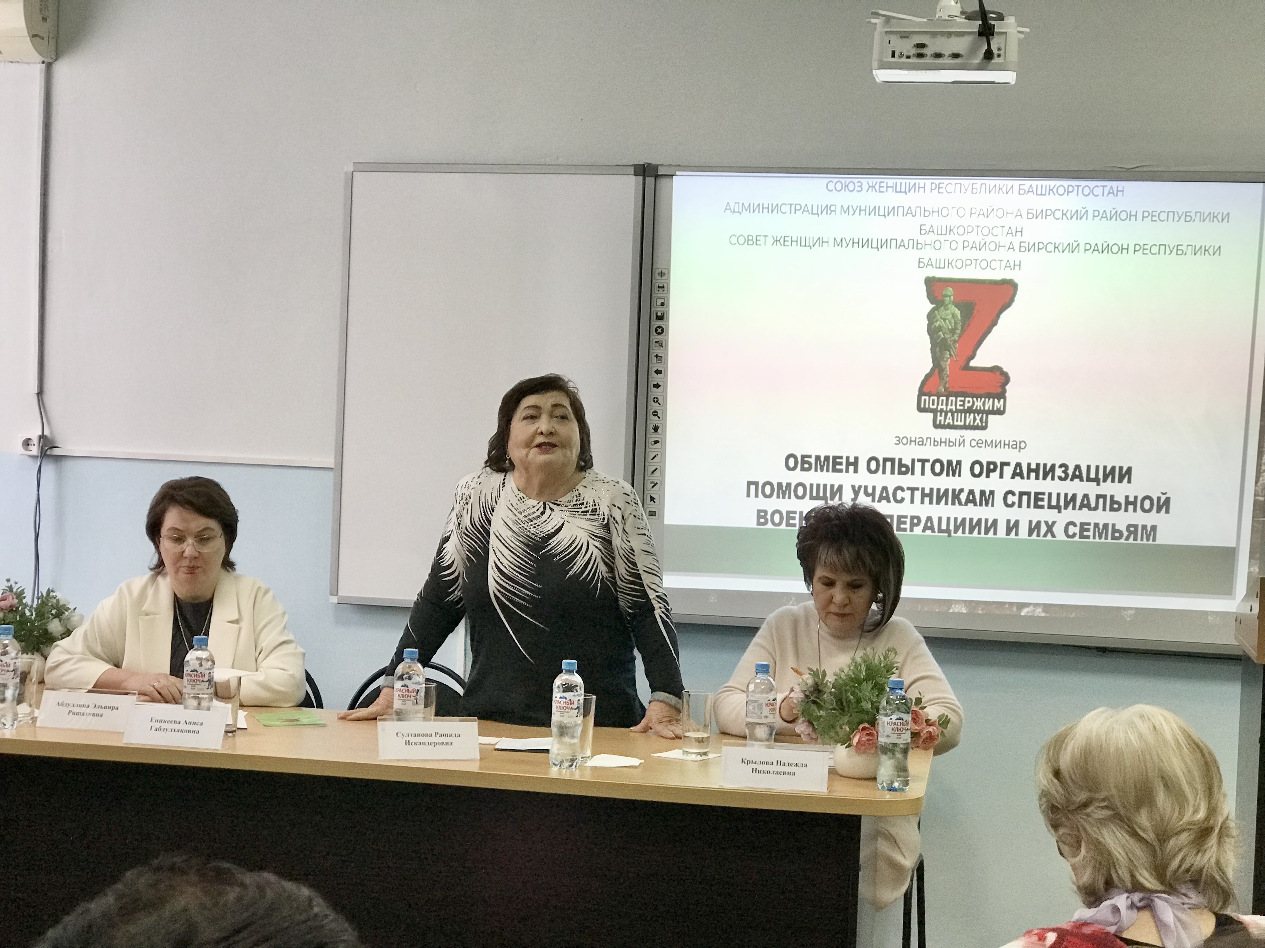 Самые активные женщины Башкирии обменялись опытом по организации помощи бойцам СВО