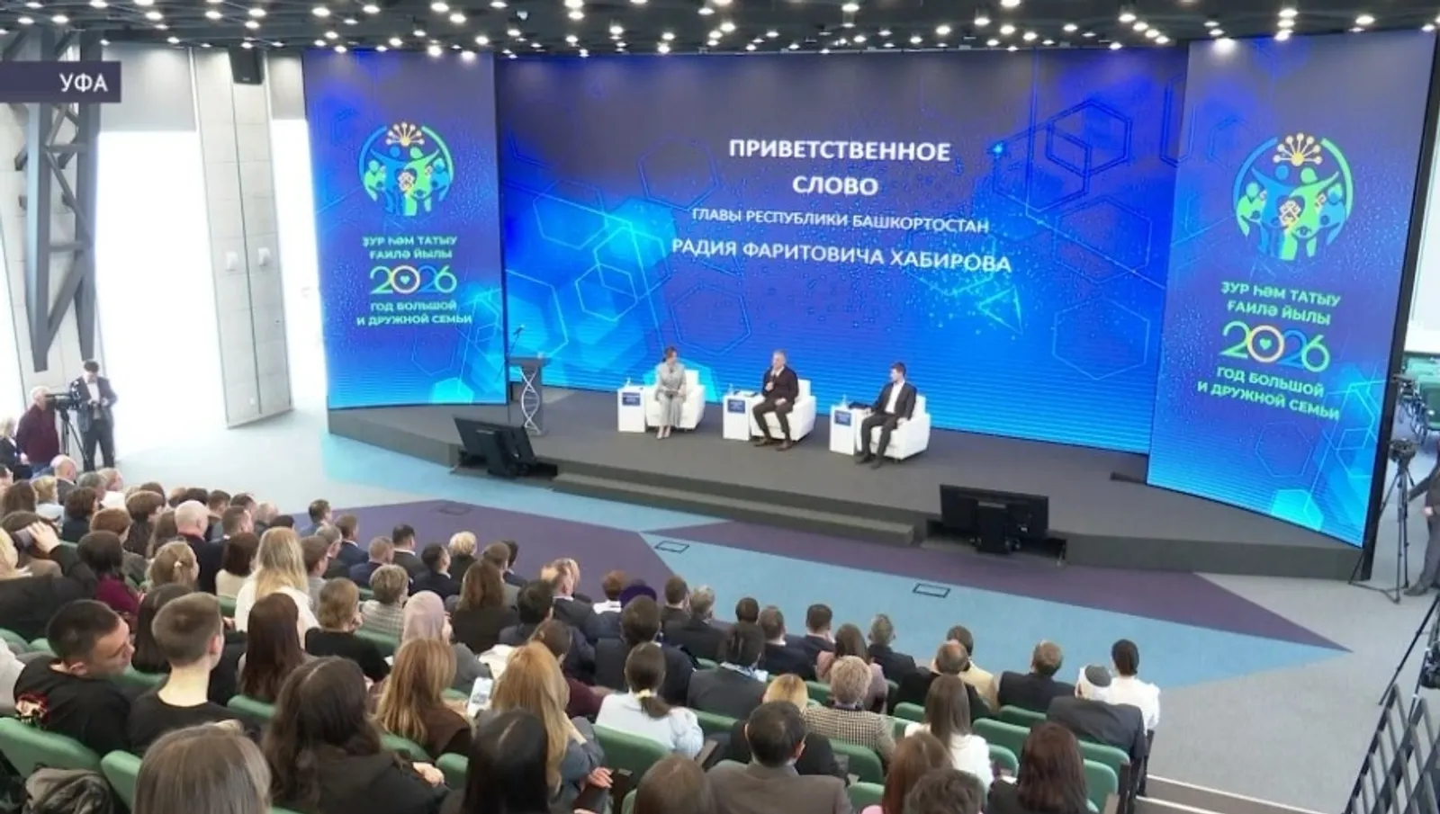 Радий Хабиров участвовал в сессии АСИ по вопросам поддержки семьи