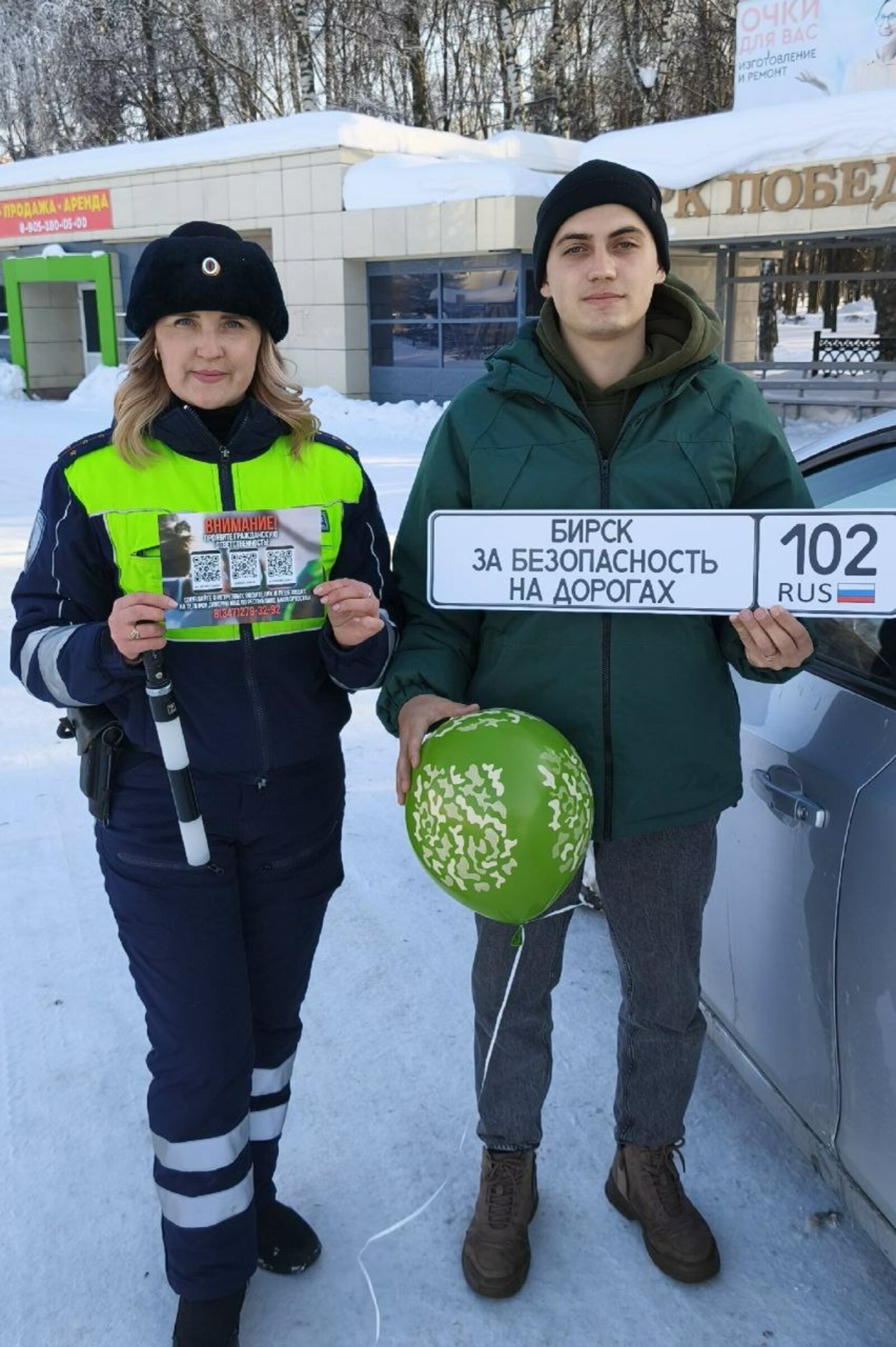 Сюрприз мужчинам Бирска на 23 февраля подарили сотрудницы госавтоинспекции