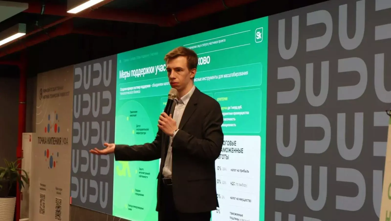 Студенты представили стартапы на тренд-сессии в Уфимском студкампусе