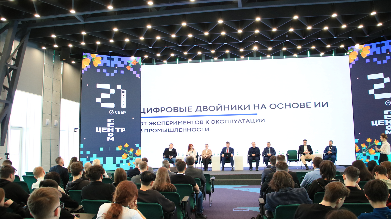 В Уфе обсудили вопросы безопасности цифровых двойников в промышленности