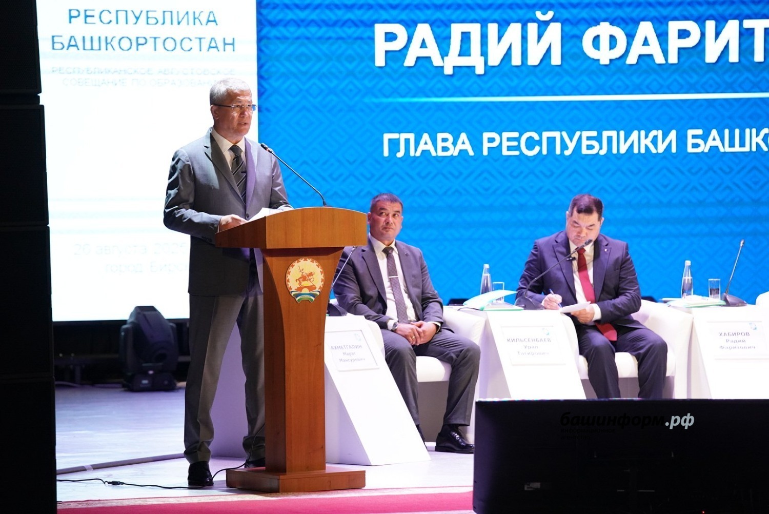 Педагоги Башкирии собрались в Бирске на традиционном августовском совете