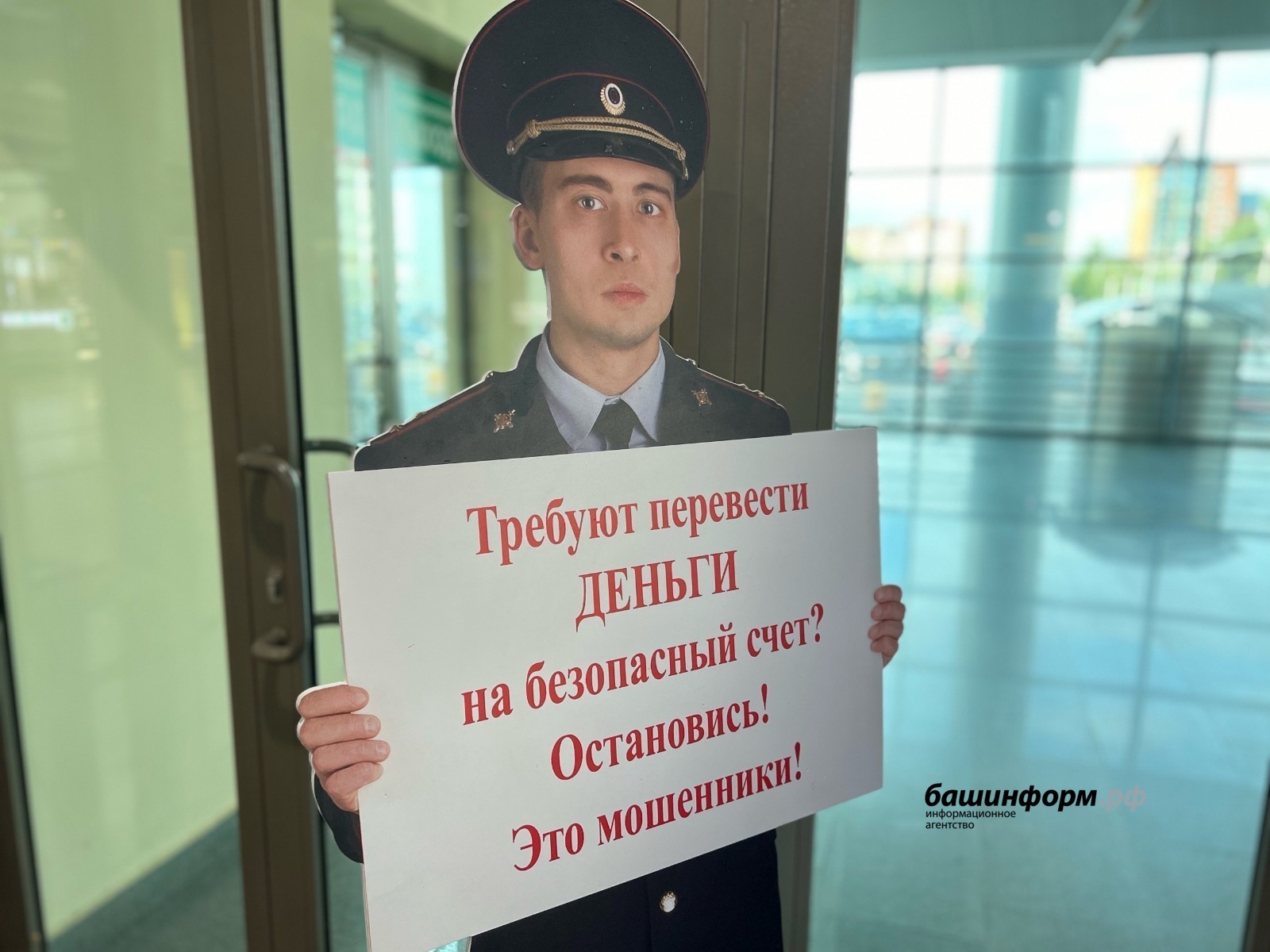 В Башкирии сотрудница банка спасла накопления пенсионера