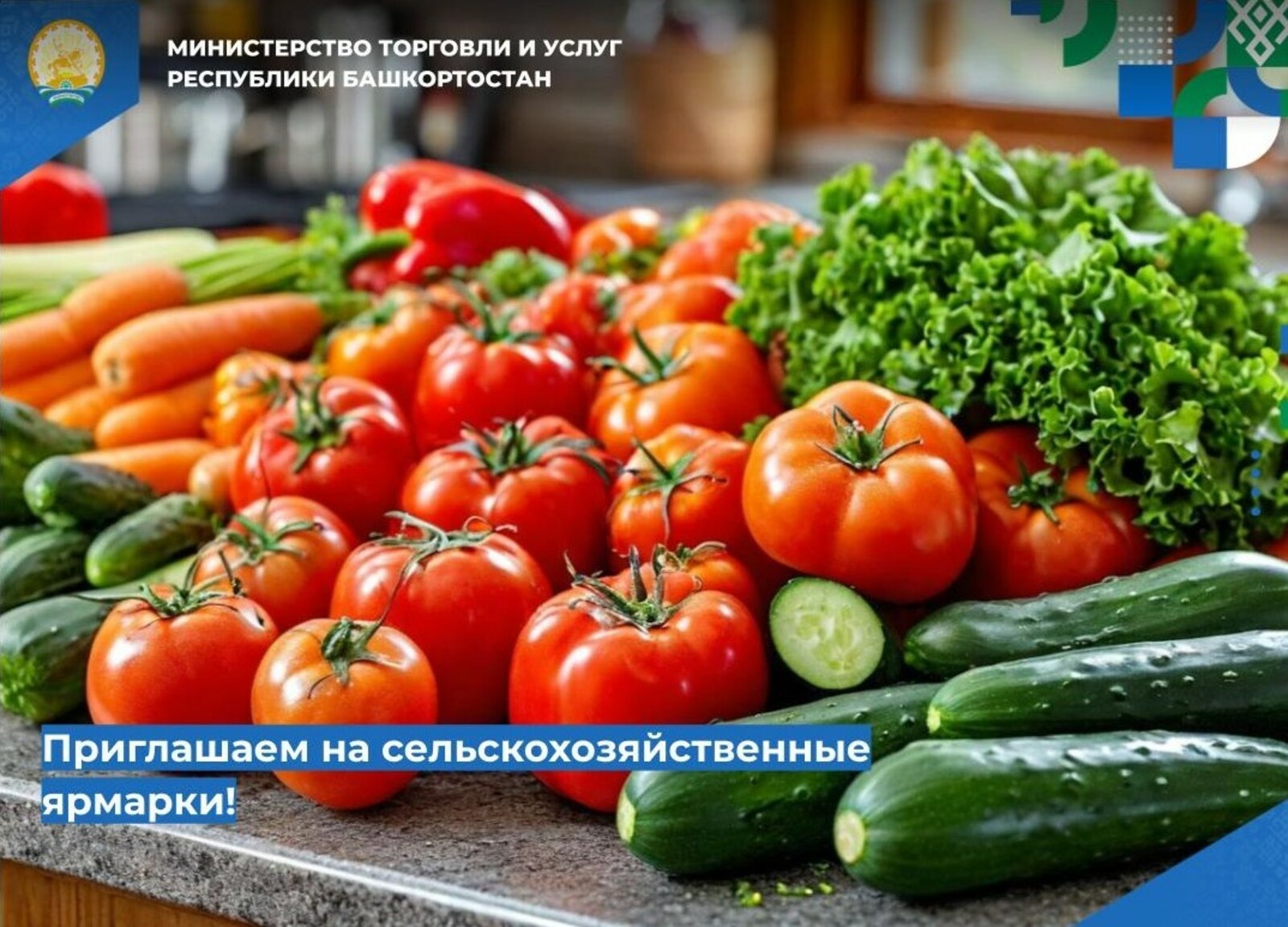 В Бирске будут работать две сельхозярмарки